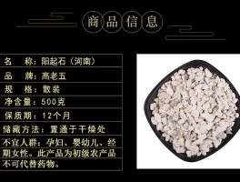 阳起石中药的功效与作用(阳起石中药的功效与作用是什么)