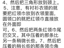 疯狂猜图3个字红领巾品牌