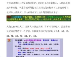 剑灵冲角团副本怎么进(剑灵冲角团服装怎么获得)
