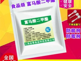 富马酸二甲酯副作用(富马酸二甲酯副作用大吗)
