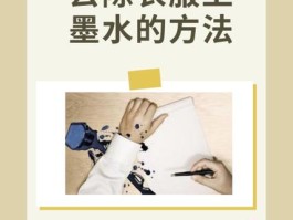 辣椒油弄在白衣服上怎么去除(辣椒油弄在白衣服上怎么去除干净)