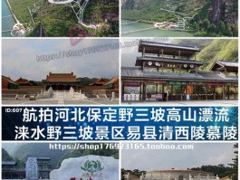 野山坡属于河北哪里(河北野山坡景区怎么样)