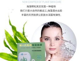 海藻面膜怎么调试视频教程(海藻面膜怎么调试视频教程图片)