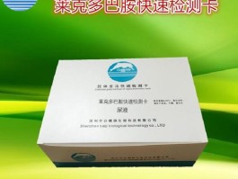 莱克多巴胺检测卡是检测什么的