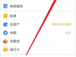 支付宝怎么取消刷脸验证支付