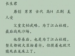 帐中香TXL金银花讲的什么