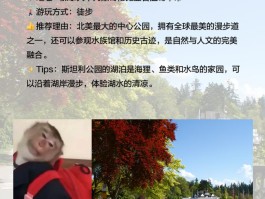 温哥华旅游攻略推荐