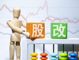 股改多久可以申请上市