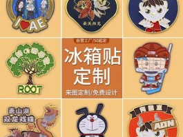 冰箱贴的作用