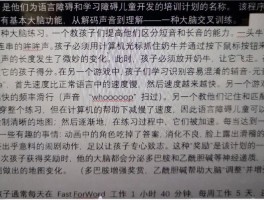 阅读障碍症如何治疗(adhd自测量表)