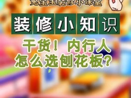 什么是刨花板名词解释(什么是刨花板名词解释图片)