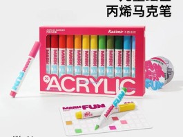 丙烯马克笔和普通马克笔的区别(丙烯马克笔和水性马克笔的区别)