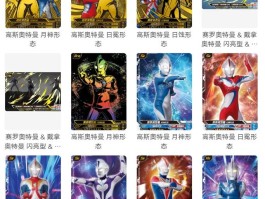 奥特曼卡片排名视频(奥特曼卡片排名第一)