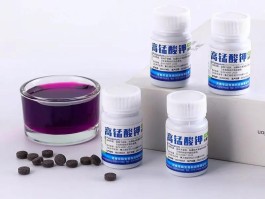 高锰酸钾(高锰酸钾的作用与功效妇科)