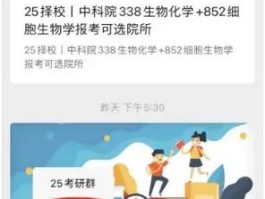 中科院下属的研究所读研咋样