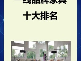联邦家私怎么样