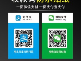 支付宝收钱码(支付宝收钱码经营版和商家码区别)