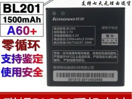 联想a60原厂刷机包怎么用(联想a60原厂刷机包怎么用不了)