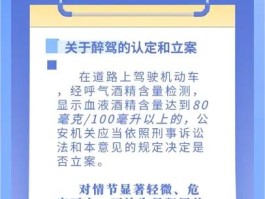 血液中酒精含量多少为醉驾(机动车驾驶人血液中酒精含量多少为醉驾)