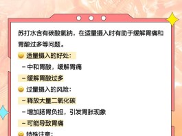 碳酸氢钠是什么东西有害吗