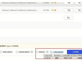 苹果白苹果后修复后资料还在吗(白苹果修复后数据恢复)