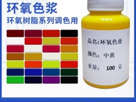 环氧树脂是什么颜色