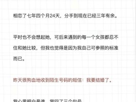 前男友结婚前联系我是什么意思(前男友结婚前联系我是什么意思呀)