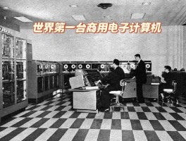 电子计算机发明于哪一年(电子计算机发明于哪一年呢)
