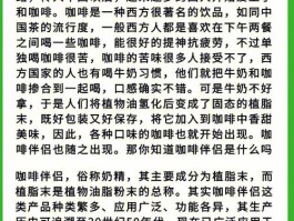 咖啡伴侣是什么成分(雀巢咖啡伴侣健康吗)