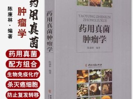 陈康林药用真菌怎么能联系(陈康林真菌研究院哪里找到)