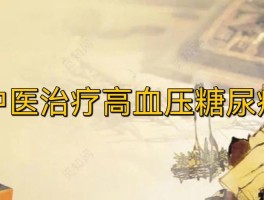 香蕉皮煮水能治疗高血压吗