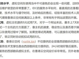 虚拟主机是什么意思(虚拟主机是什么意思呀)