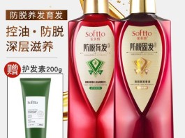 索芙特防脱洗发水多久见效(索芙特防脱洗发水多久见效啊)
