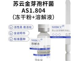 苏云金芽孢杆菌是什么菌(苏云金芽孢杆菌杀虫剂的优点)