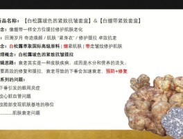 白松露的功效与作用(黑松露的功效与作用)