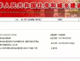 什么是可再生能源和节能
