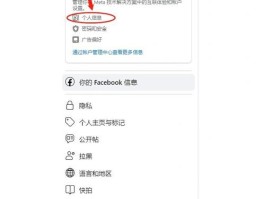 脸书是什么样的软件