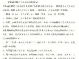 哺乳期员工违规如何处理(哺乳期员工违规如何处理好)