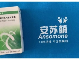 生长激素多少钱一针