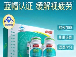越橘叶黄素多大小孩可以吃