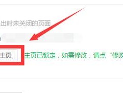 梦三国空格按一下就锁定自己怎么设置(梦三国怎么设置空格是自己)
