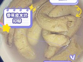 香蕉皮煮水喝能降血压吗