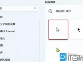 windows鼠标指针形状及其含义(windows鼠标的常用指针形状)