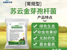 懒投资还有第二次回款2024苏云金芽孢杆菌的作用与功效(苏云金芽孢杆菌优点)