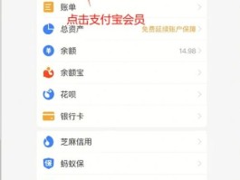 支付宝会员日是有什么用(支付宝会员日是每月几日)