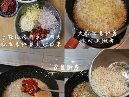 虾酱的做法
