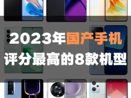 2013年国产手机排行榜(2013年国产手机排行榜最新)