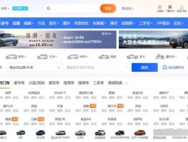 买车网哪个网站好用