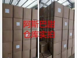 阿斯巴甜是什么类型的食品添加剂(阿斯巴甜是添加剂吗)