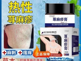 胆碱能性荨麻疹如何治疗(胆碱性荨麻疹如何治疗和控制)